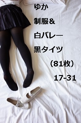 ゆか　服＆白バレー　黒タイツ（81枚）17-31
