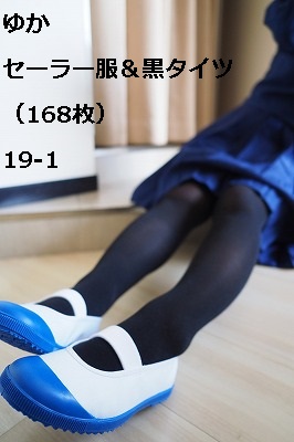 ゆか　服＆黒タイツ（168枚）19‐1