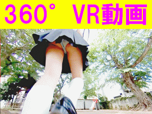 360度VR動画！僕はここにいる・・・初回割引価格で　紺裳公園編