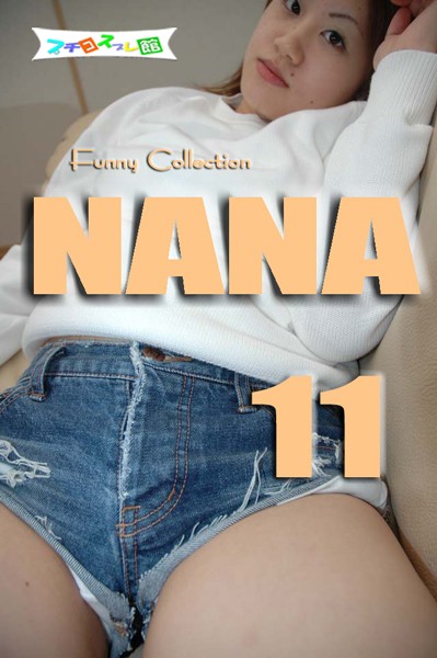 オリジナル画像集　NANA 11（再販）