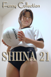 オリジナル画像集　SHIINA 21（再販）