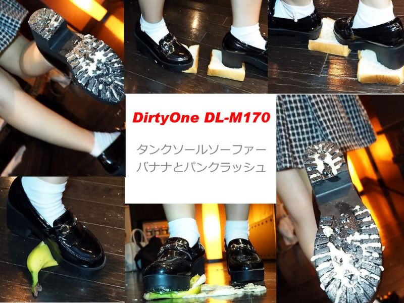 DirtyOne DL-M170 FHD タンクソールローファー　パンとバナナクラッシュ