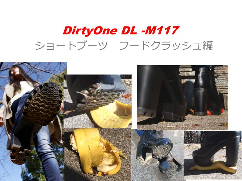DirtyOne DL-M117 4K UHD　ショートブーツ　アウトドアクラッシュ