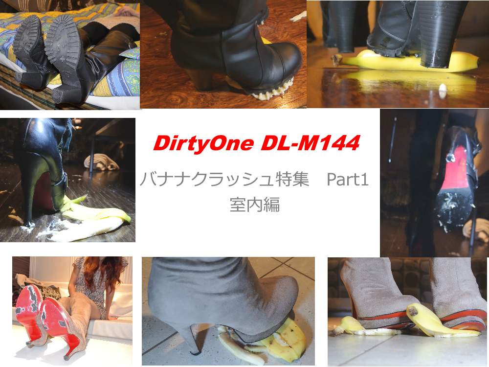 DirtyOne DL-M144 FHD バナナクラッシュ特集Part 1