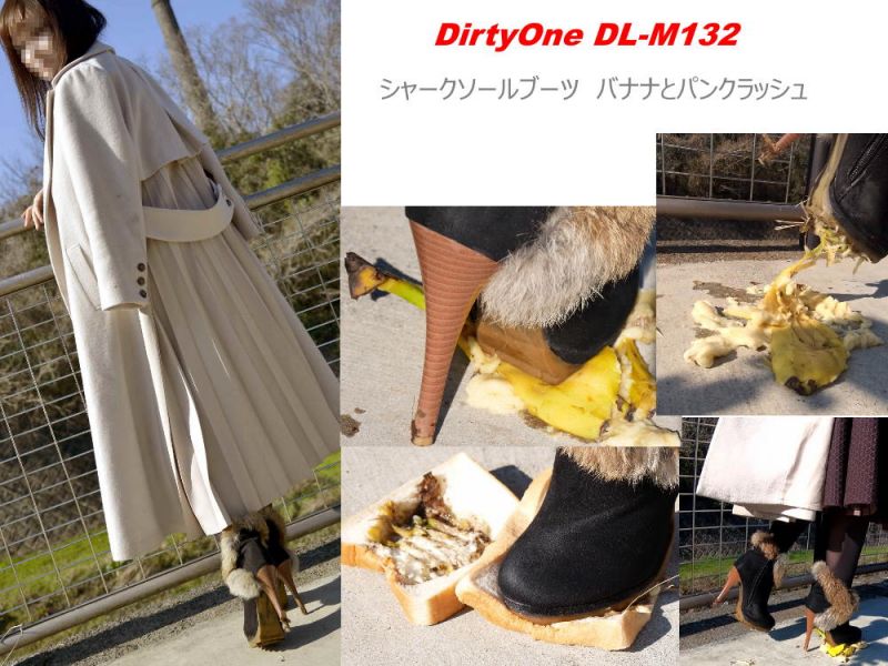 DirtyOne DL-M132HD　シャークソールブーツ バナナとパンクラッシュ