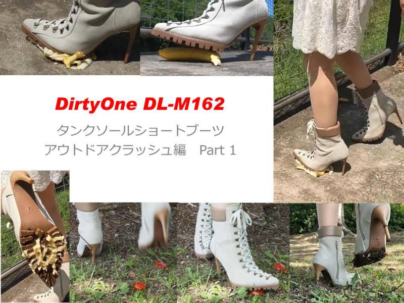 DirtyOne DL-M162 4K タンクソールショートブーツ　アウトドアクラッシュPart 1