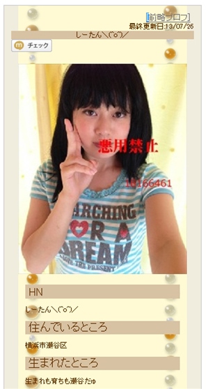 ◆しーたん(^o^)/ ◆瀬谷区の、ちゅう◆3◆極貧の超超清純美少女◆前略プロフ◆(無料試し動画有) ◆しーたん(^o^)/ ◆瀬谷区の、ちゅう◆3◆極貧の超超清純美少女◆前略プロフ◆(無料試し動画有)
