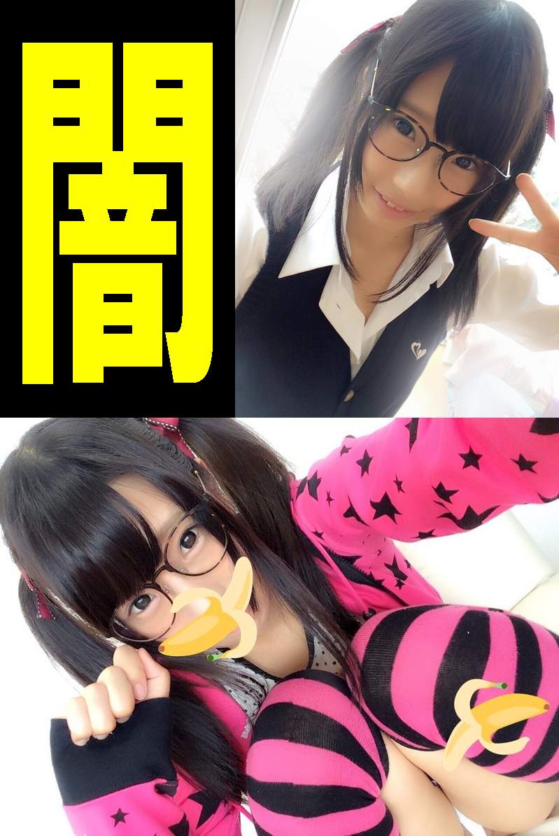 【49の子セット】北関東の無職、アキバ眼鏡っ子萌えハメ、市販~裏取引動画【2本コンプ】 【49の子セット】北関東の無職、アキバ眼鏡っ子萌えハメ、市販~裏取引動画【2本コンプ】