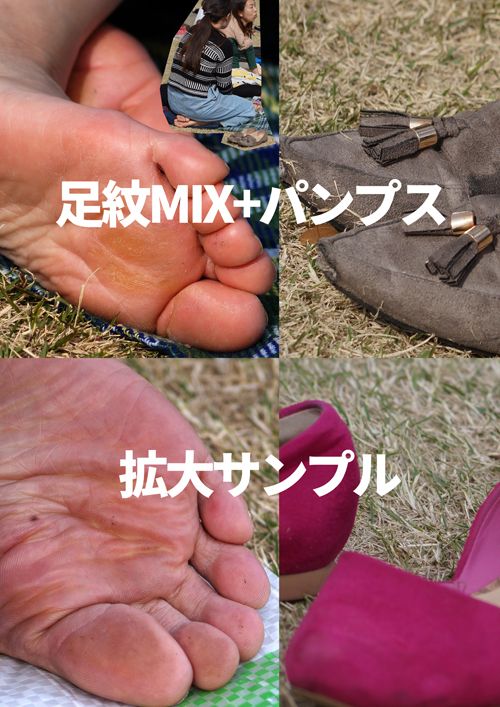 足紋MIX+パンプスinお花見 足紋MIX+パンプスinお花見