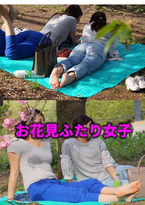 お花見ふたり女子、足裏 お花見ふたり女子、足裏