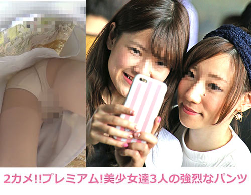 美少女3人の強烈なパンツ 美少女3人の強烈なパンツ