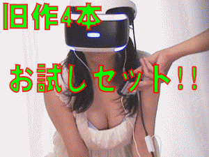 VRしている無防備状態の娘の胸チラパンチラ 旧作4本セット!あきちゃん&加奈ちゃん VRしている無防備状態の娘の胸チラパンチラ 旧作4本セット!あきちゃん&加奈ちゃん