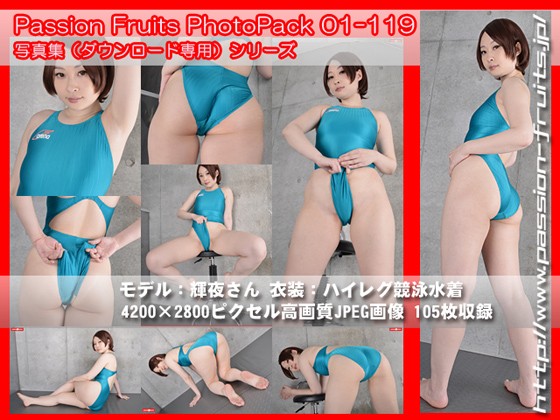 パッションフルーツ写真集 PhotoPack 01-119 パッションフルーツ写真集 PhotoPack 01-119