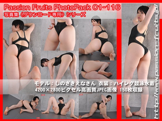 パッションフルーツ写真集 PhotoPack 01-116 パッションフルーツ写真集 PhotoPack 01-116
