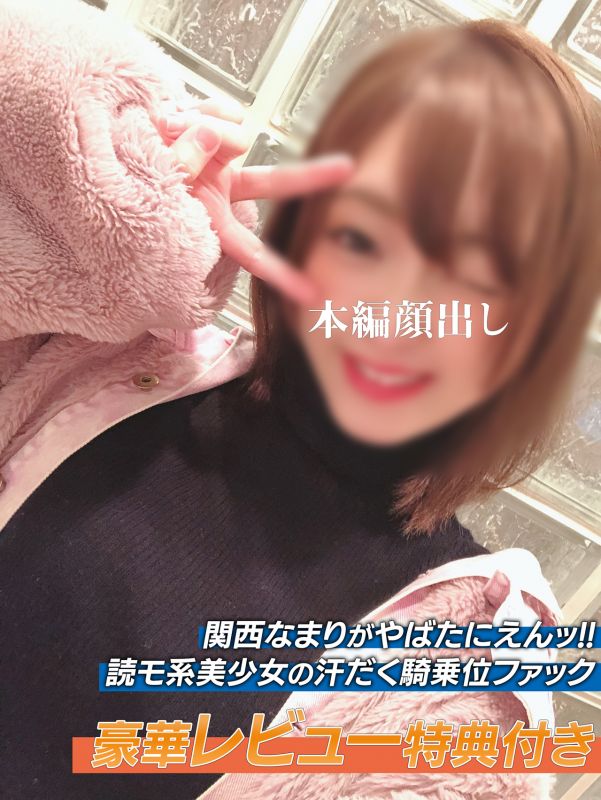 個撮)エロ過ぎ注意報発令ッ!!エビ反りアクメ&汗だく騎乗位ファックでイキまくり!!関西弁の方言がバリエロい読 個撮)エロ過ぎ注意報発令ッ!!エビ反りアクメ&汗だく騎乗位ファックでイキまくり!!関西弁の方言がバリエロい読