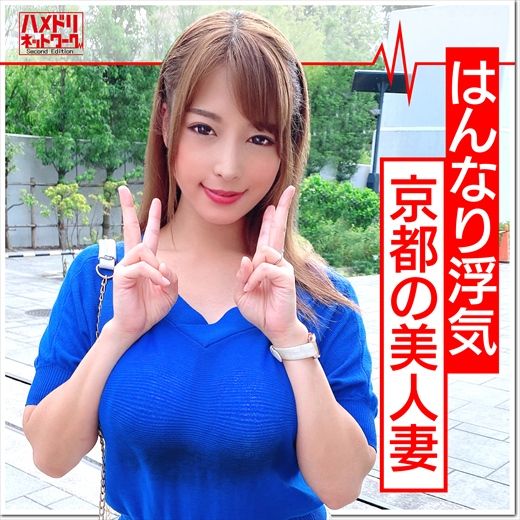 【ガチ浮気】京都のはんなり美人妻24歳 旦那と買い物中に呼び出し種付けして返す!バレないように電話させて痙攣アクメに酔いしれるド 【ガチ浮気】京都のはんなり美人妻24歳 旦那と買い物中に呼び出し種付けして返す!バレないように電話させて痙攣アクメに酔いしれるド