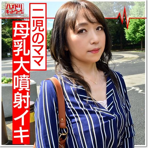 【個人】母乳妻43歳と白濁ハメ撮り。産後の穴に容赦なく中出しされ乳ミルクを垂らしながらイキまくる個人撮影 【個人】母乳妻43歳と白濁ハメ撮り。産後の穴に容赦なく中出しされ乳ミルクを垂らしながらイキまくる個人撮影