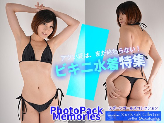 PhotoPack Memories 069 ビキニ水着 PhotoPack Memories 069 ビキニ水着