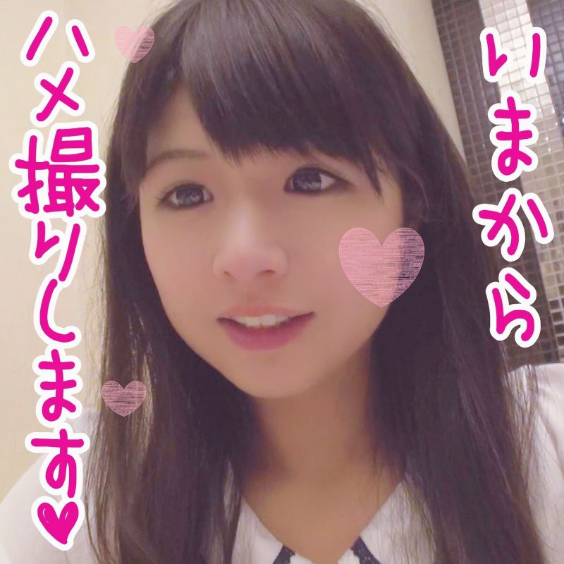 【ハメ撮り】プライベートハメ撮りでアヘ顔さらすメチャかわの彼女♥♥♥♥ 【ハメ撮り】プライベートハメ撮りでアヘ顔さらすメチャかわの彼女♥♥♥♥