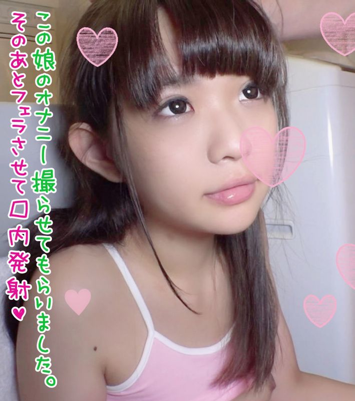 【個撮】クッソかわいい美少女のおめこ遊びとフェラ抜き動画♥ 【個撮】クッソかわいい美少女のおめこ遊びとフェラ抜き動画♥