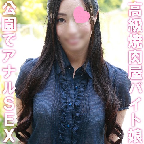 【アナルセックス】高級焼肉屋でバイトするセフレ26歳/高速下で羞恥アナルほぐし/公園でAF極太チンポでガバガバ絶頂【個撮】 【アナルセックス】高級焼肉屋でバイトするセフレ26歳/高速下で羞恥アナルほぐし/公園でAF極太チンポでガバガバ絶頂【個撮】