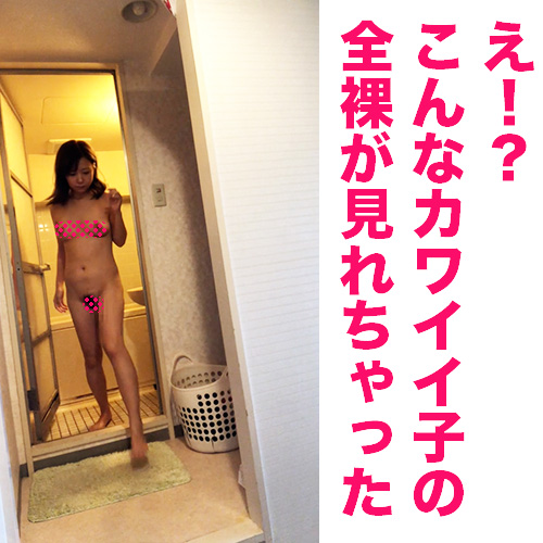 【バレた!!決定的瞬間】こんなカワイイ子の汚い生下着と全裸が拝めるならオレは何でもやる!! 【バレた!!決定的瞬間】こんなカワイイ子の汚い生下着と全裸が拝めるならオレは何でもやる!!