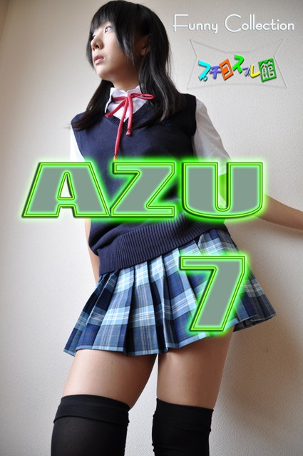 オリジナル画像集　AZU 7 （再販）
