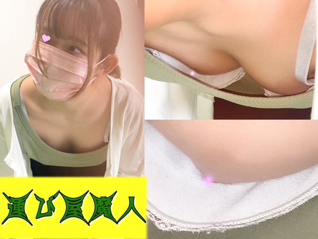 【集荷客】女子大生の胸チラ/ユルユル胸元から乳首まで丸見え【パンチラ/胸チラ】