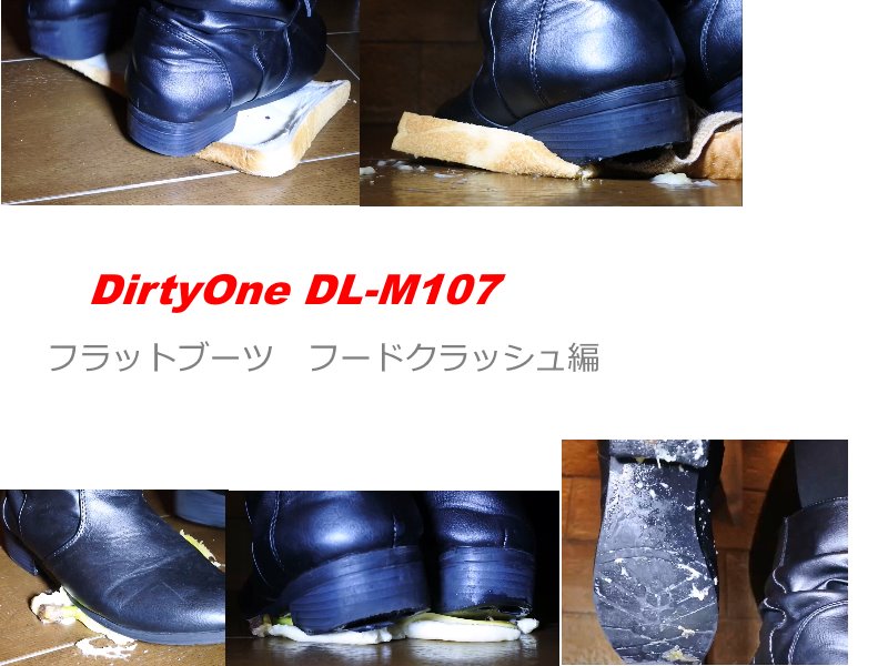 DirtyOne DL-M107 フラットブーツ　フードクラッシュ
