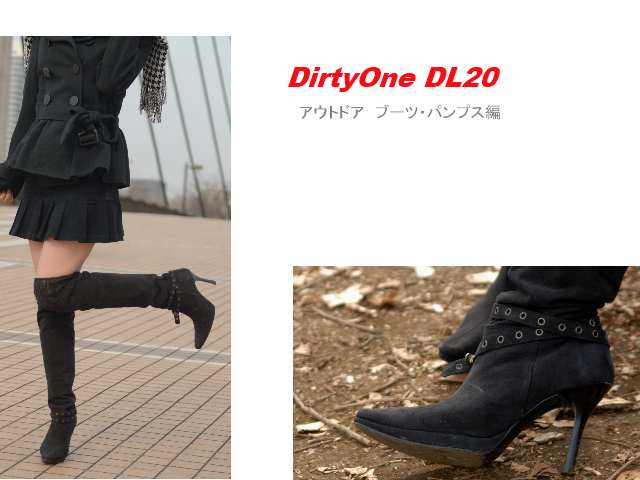 DirtyOne DL20 アウトドアブーツ/パンプス編