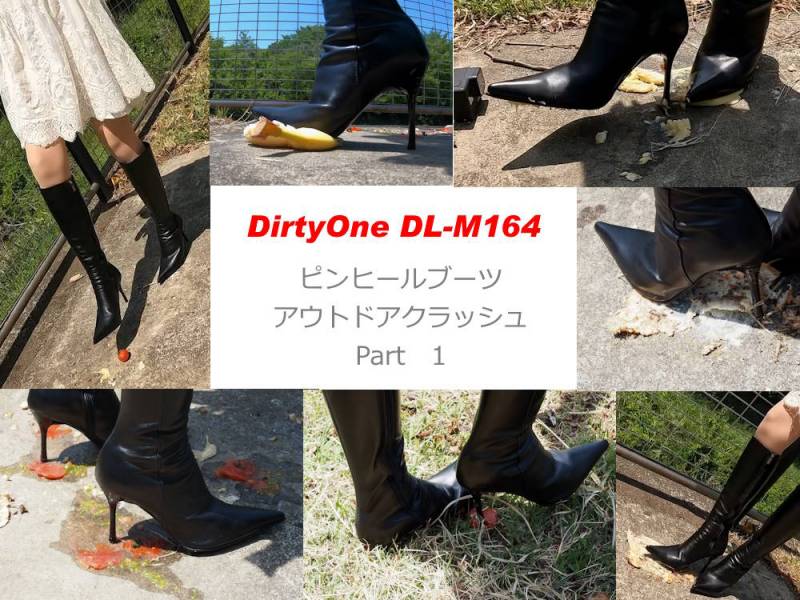 DirtyOne DL-M164 4K ピンヒールロングブーツ　アウトドアクラッシュPart 1