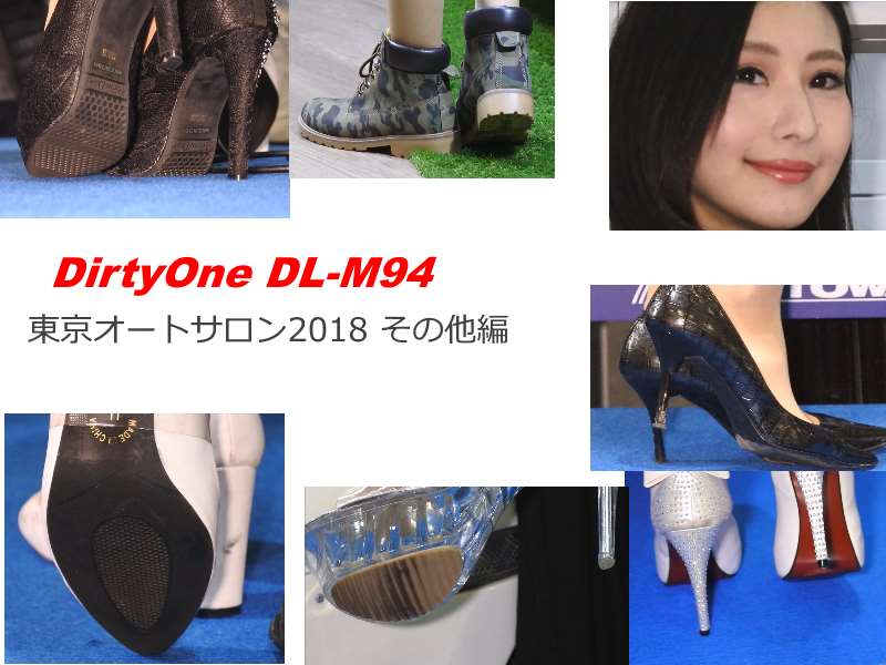 DirtyOne DL-M94 東京オートサロン2018 パンプス、サンダル etc.