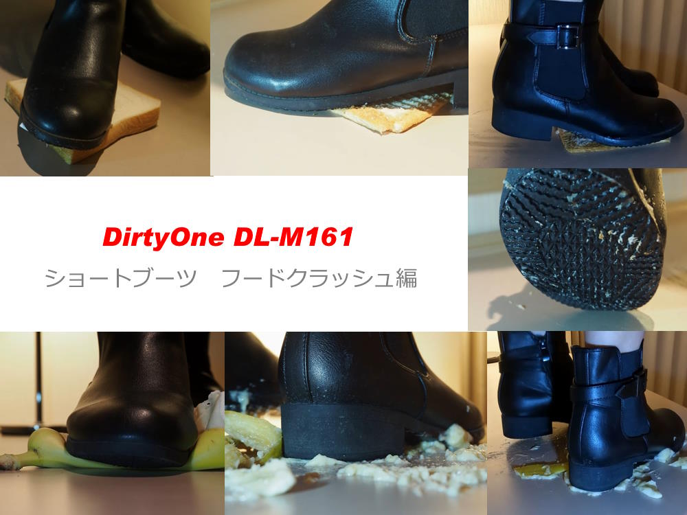 DirtyOne DL-M161 FHD ショートブーツ　フードクラッシュ