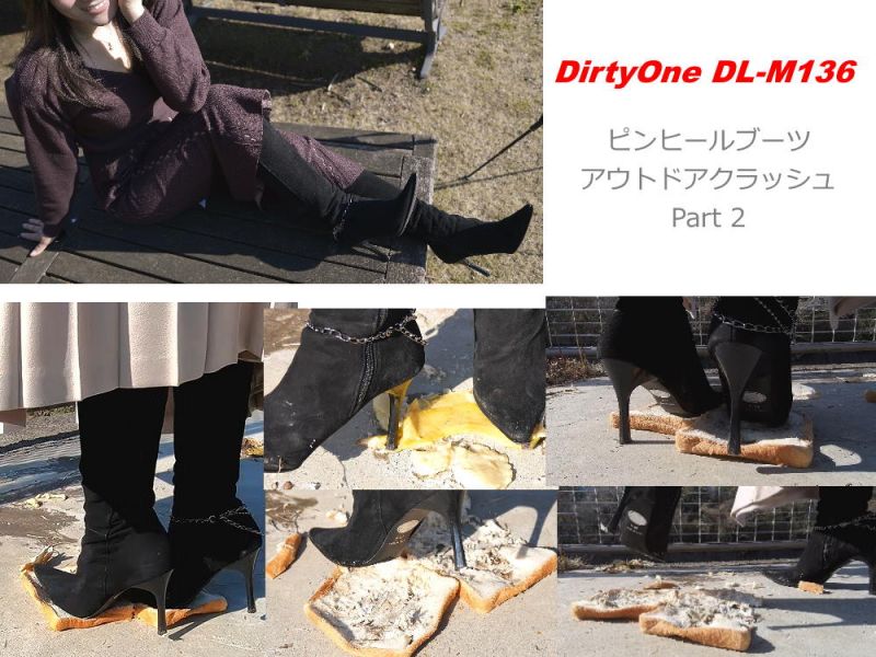 DirtyOne DL-M136 4K UHD ピンヒールブーツアウトドアクラッシュ Part2 DirtyOne DL-M136 4K UHD ピンヒールブーツアウトドアクラッシュ Part2