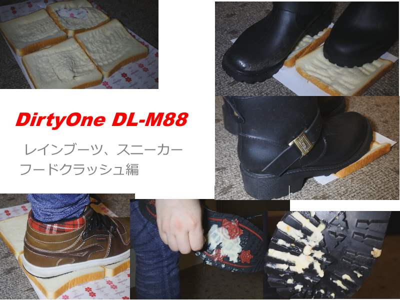 DirtyOne DL-M88　ショートブーツとスニーカー　フードクラッシュ