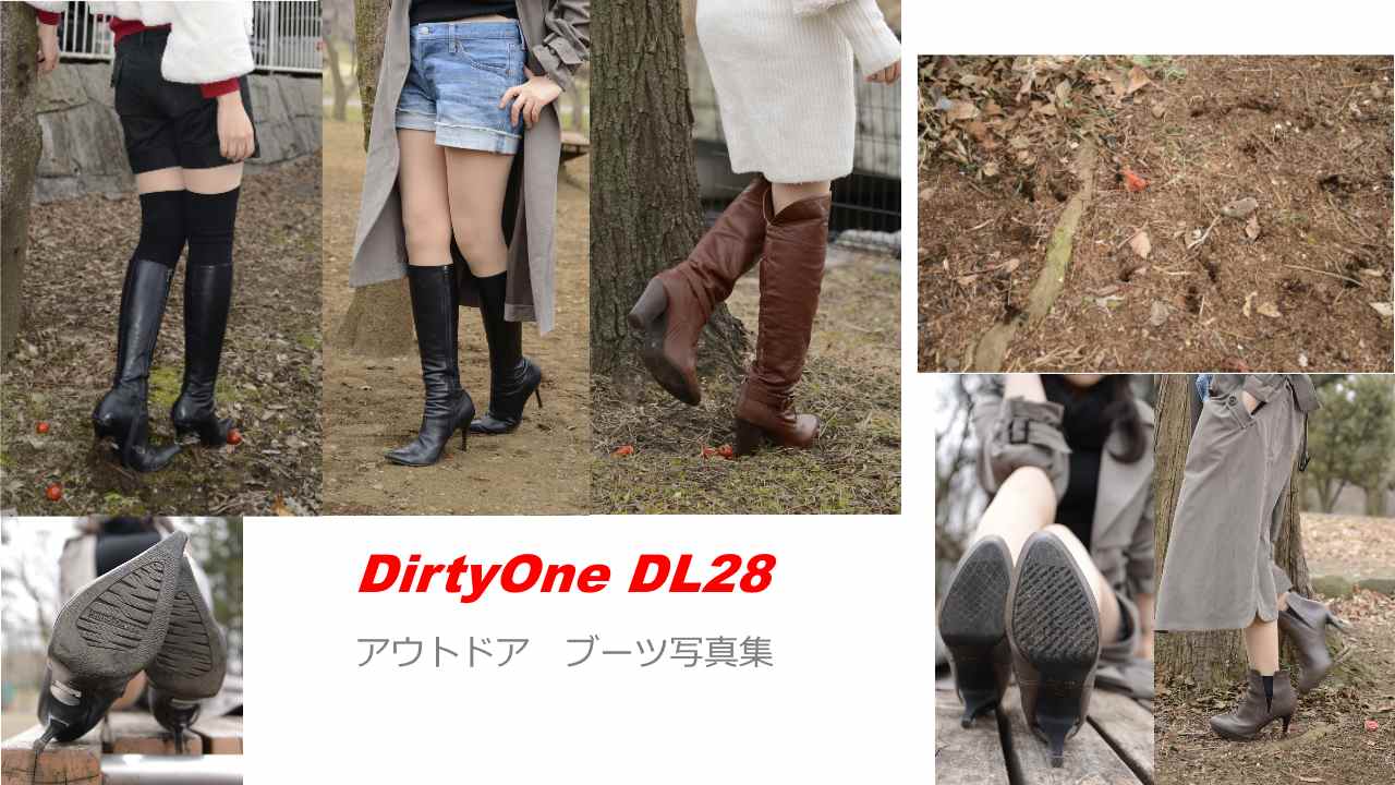 DirtyOne DL28 アウトドア　ブーツ写真集