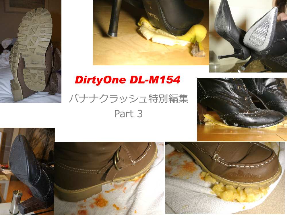 DirtyOne DL-M154 FHD バナナクラッシュ特集Part 3