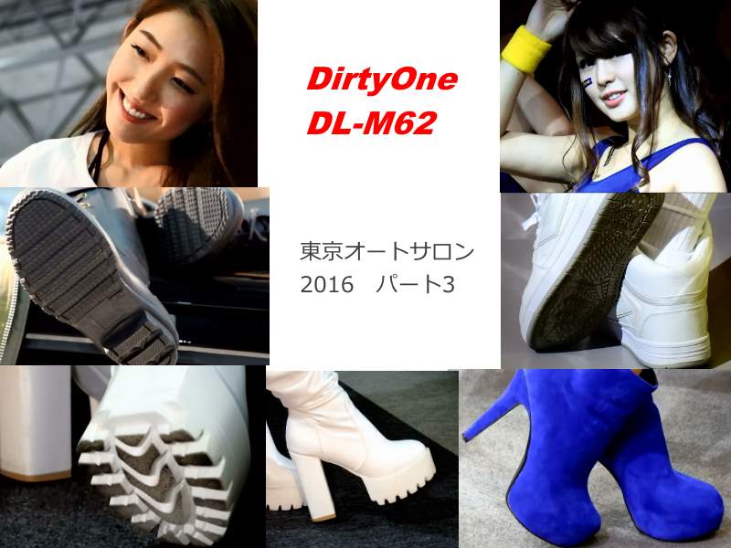 DirtyOne 東京オートサロン2016セット２