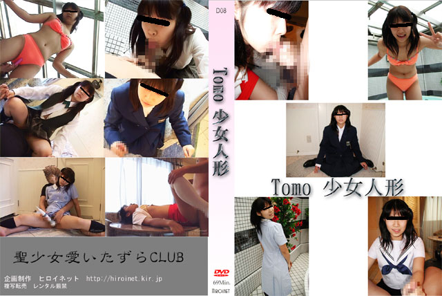 Tomo 少女人形 Tomo 少女人形