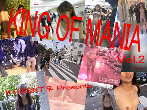 【個人撮影】KING OF MANIA Vol.2 画像