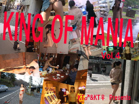 【個人撮影】KING OF MANIA Vol.4 画像